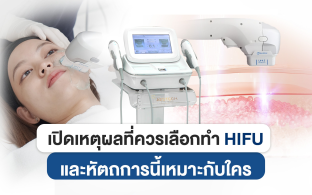 Hifu