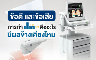 ulthera