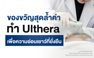 ulthera