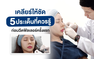 ฟิลเลอร์