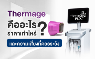 Thermage