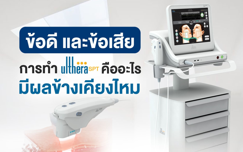 ulthera