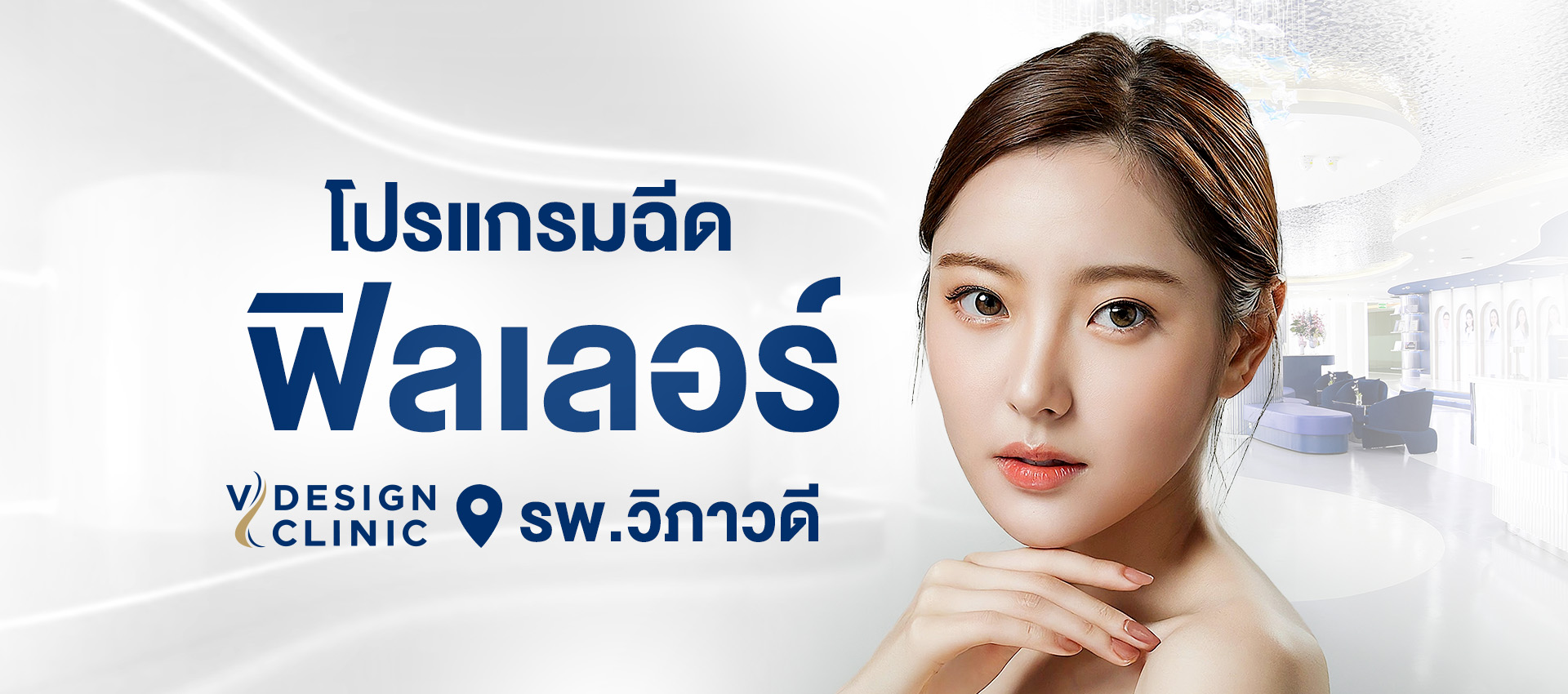 Service Filler Banner