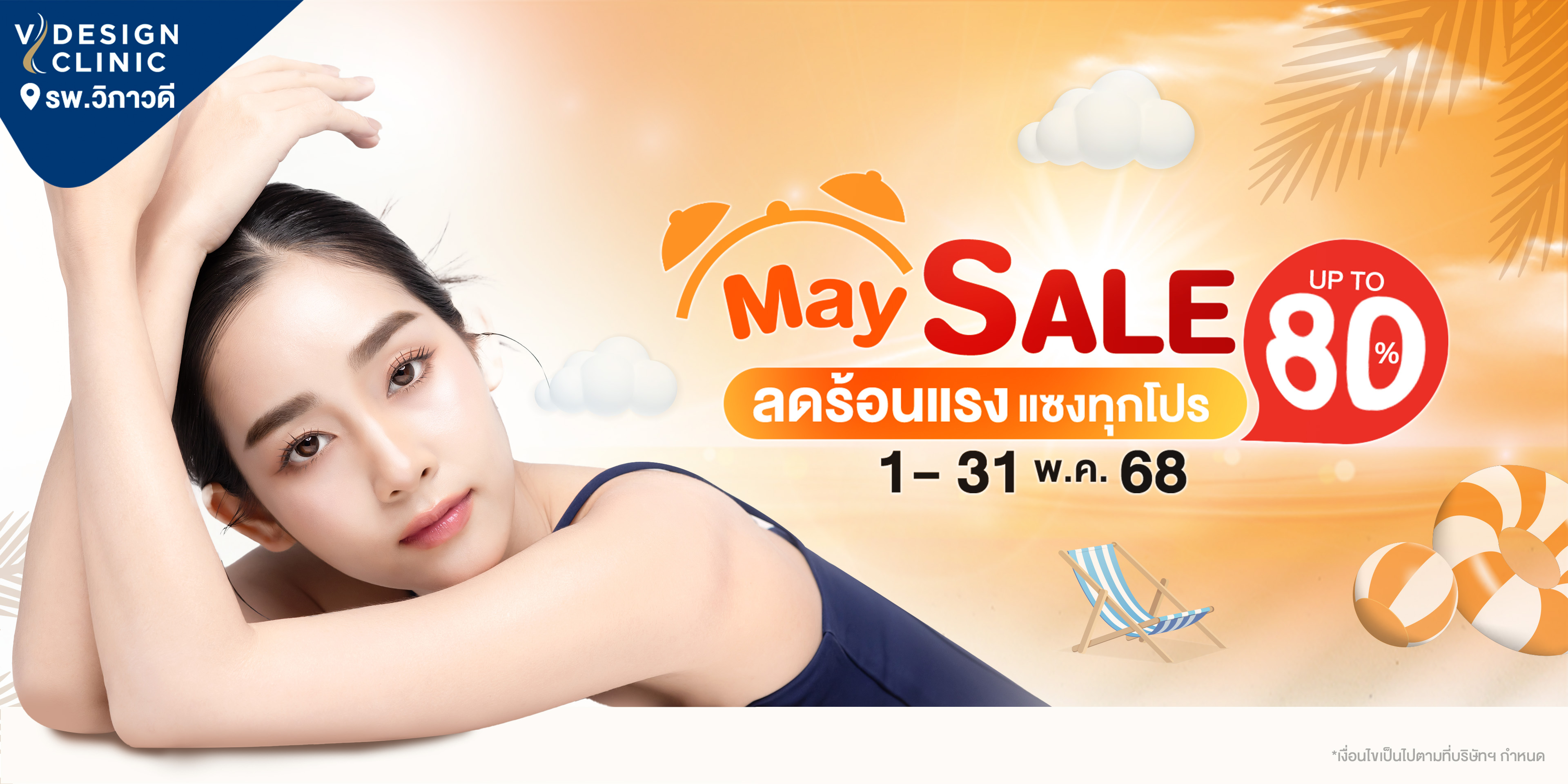 promotion banner 