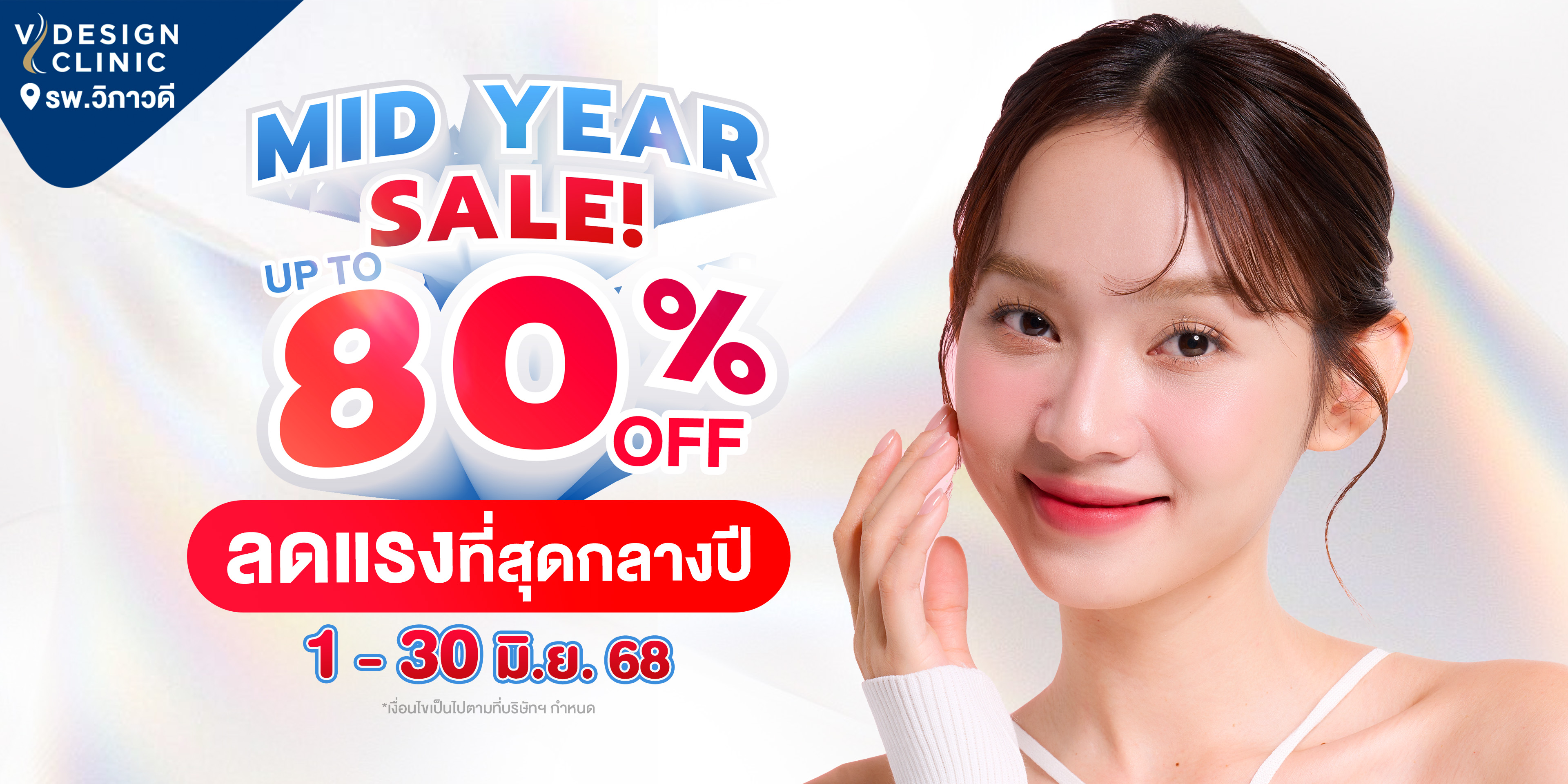promotion banner 