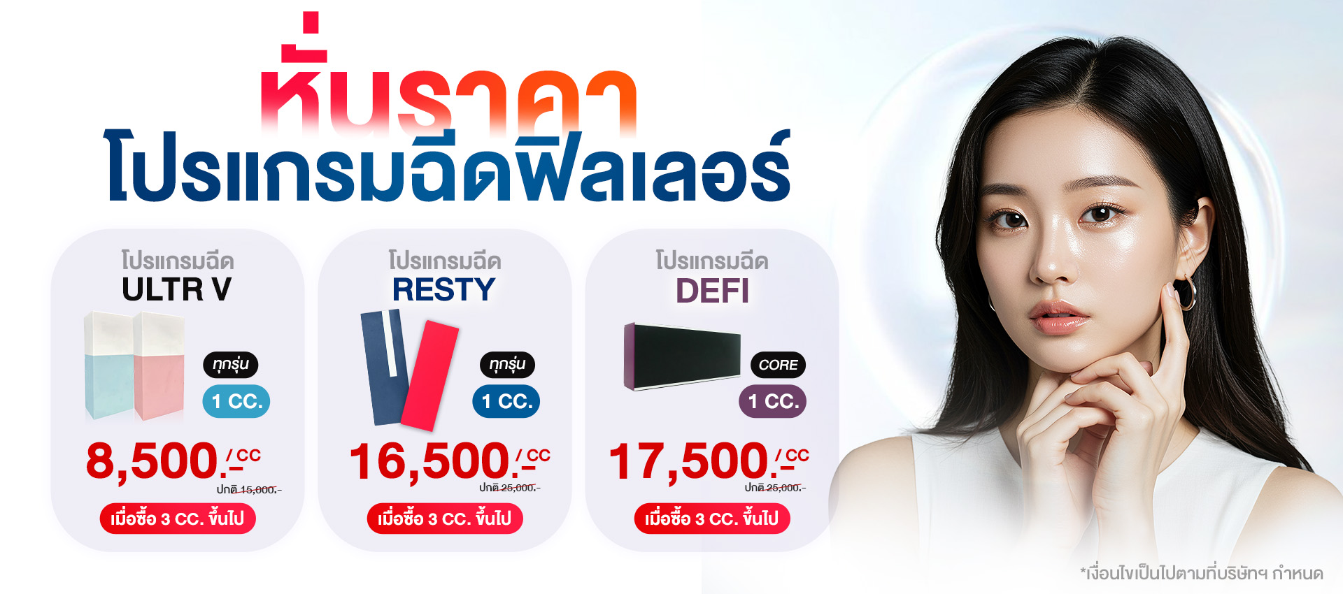 promotion banner 