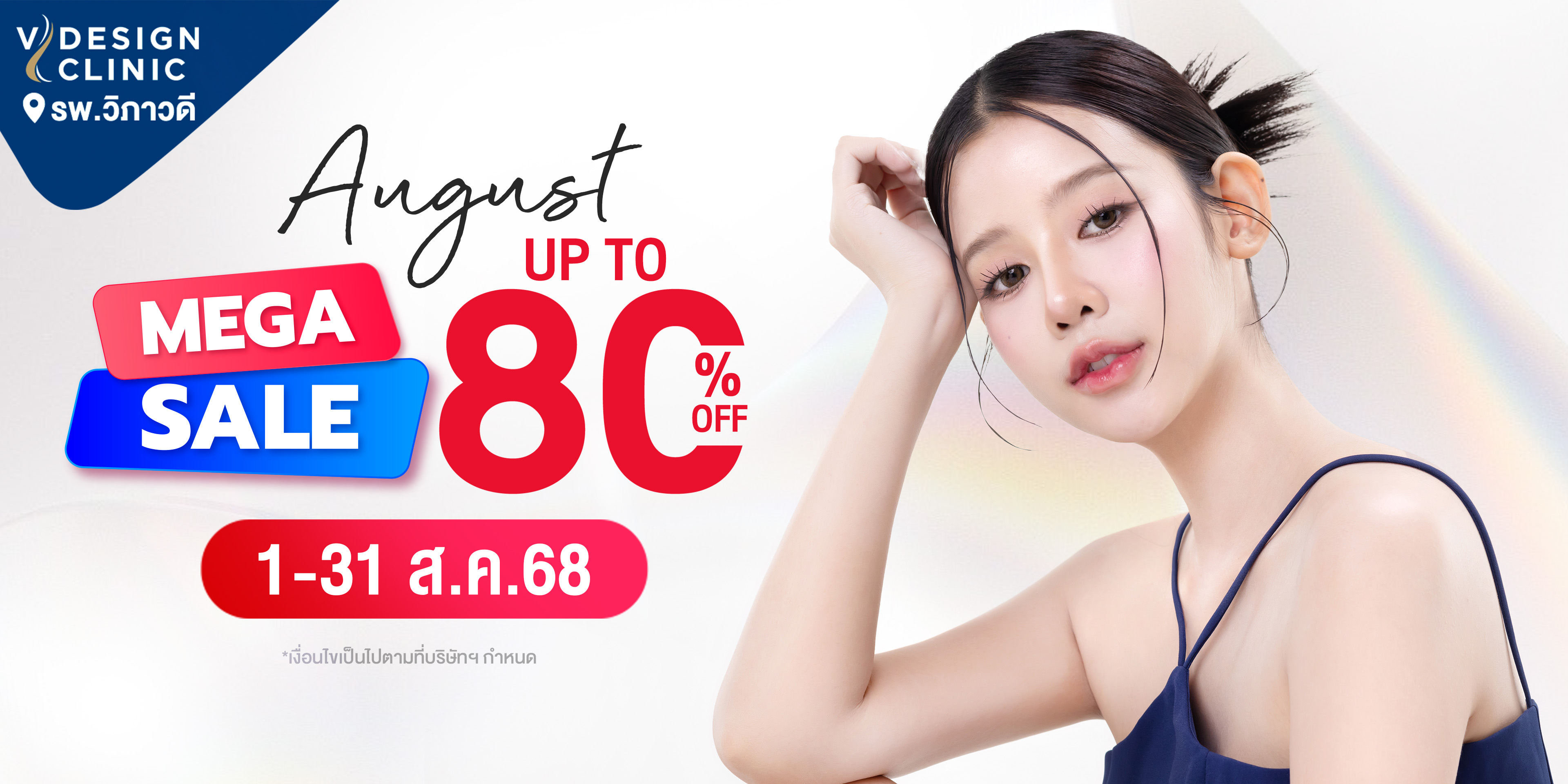 promotion banner 