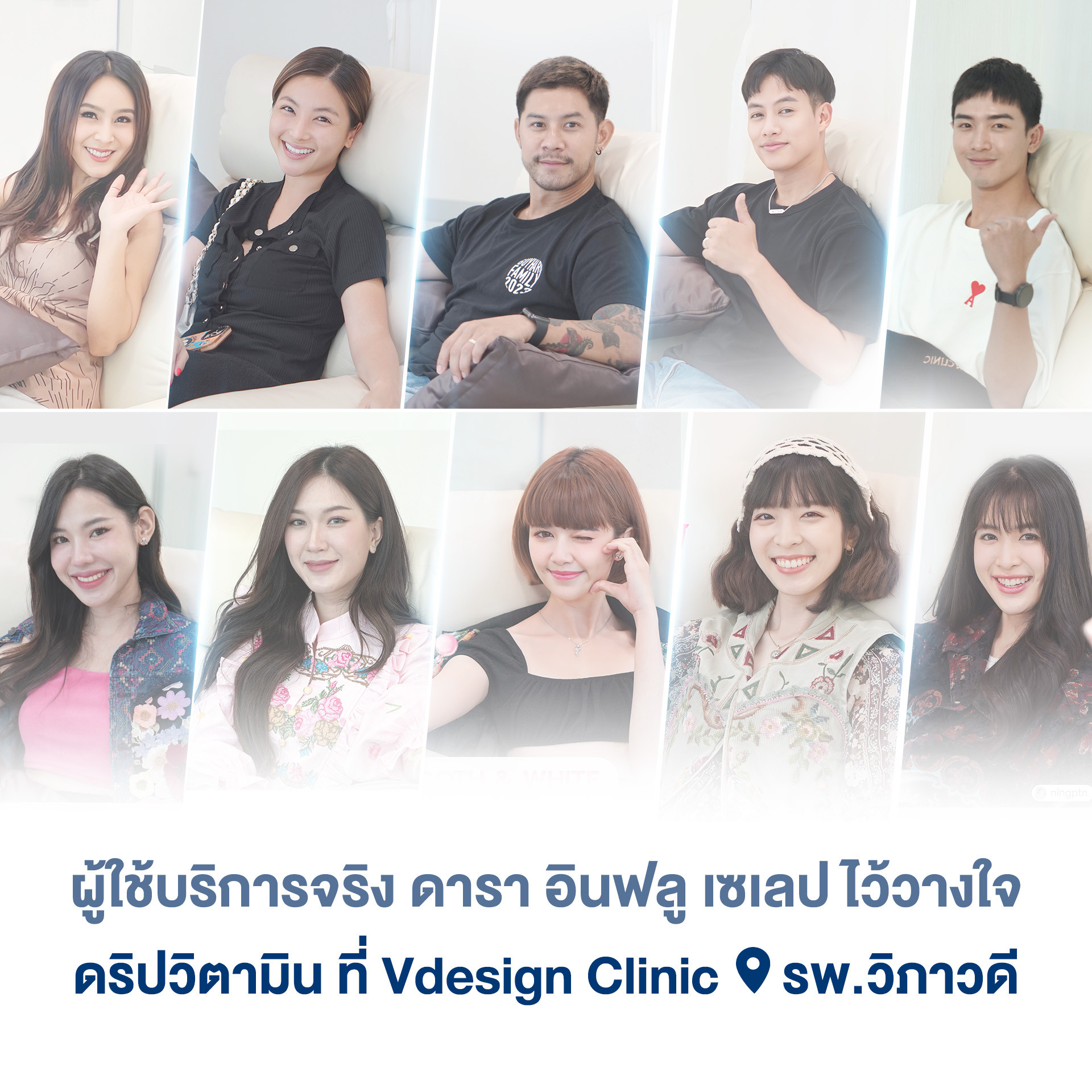 รีวิว ดริปวิตามิน