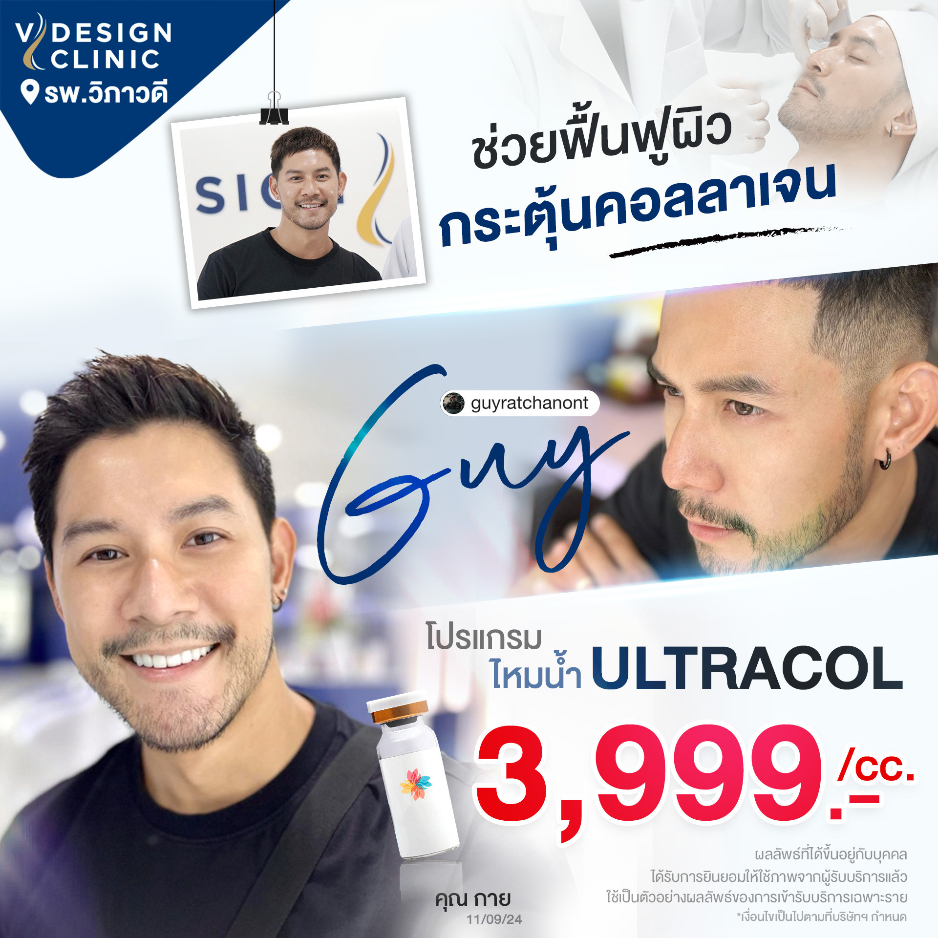 promotion img