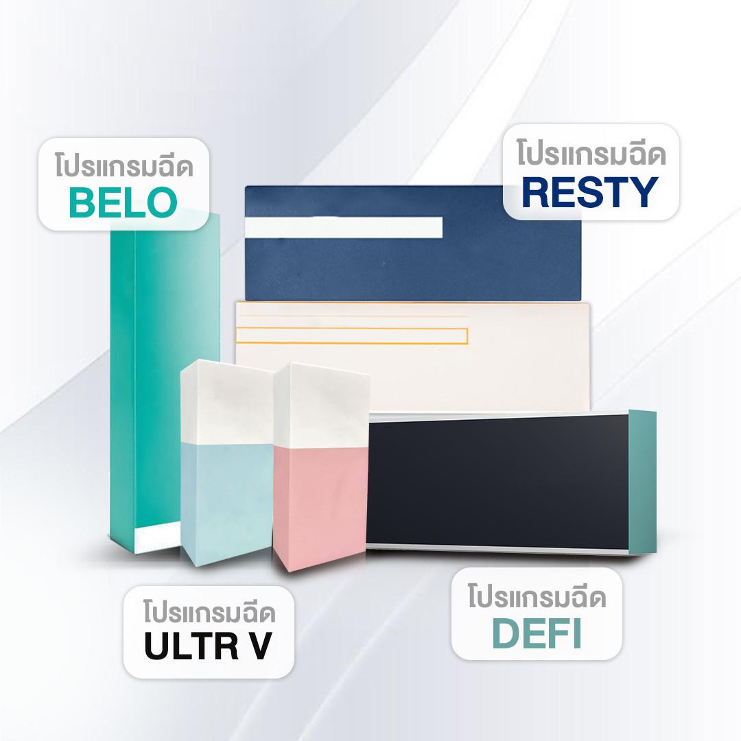 ฟิลเลอร์แบรนด์ไหนดี