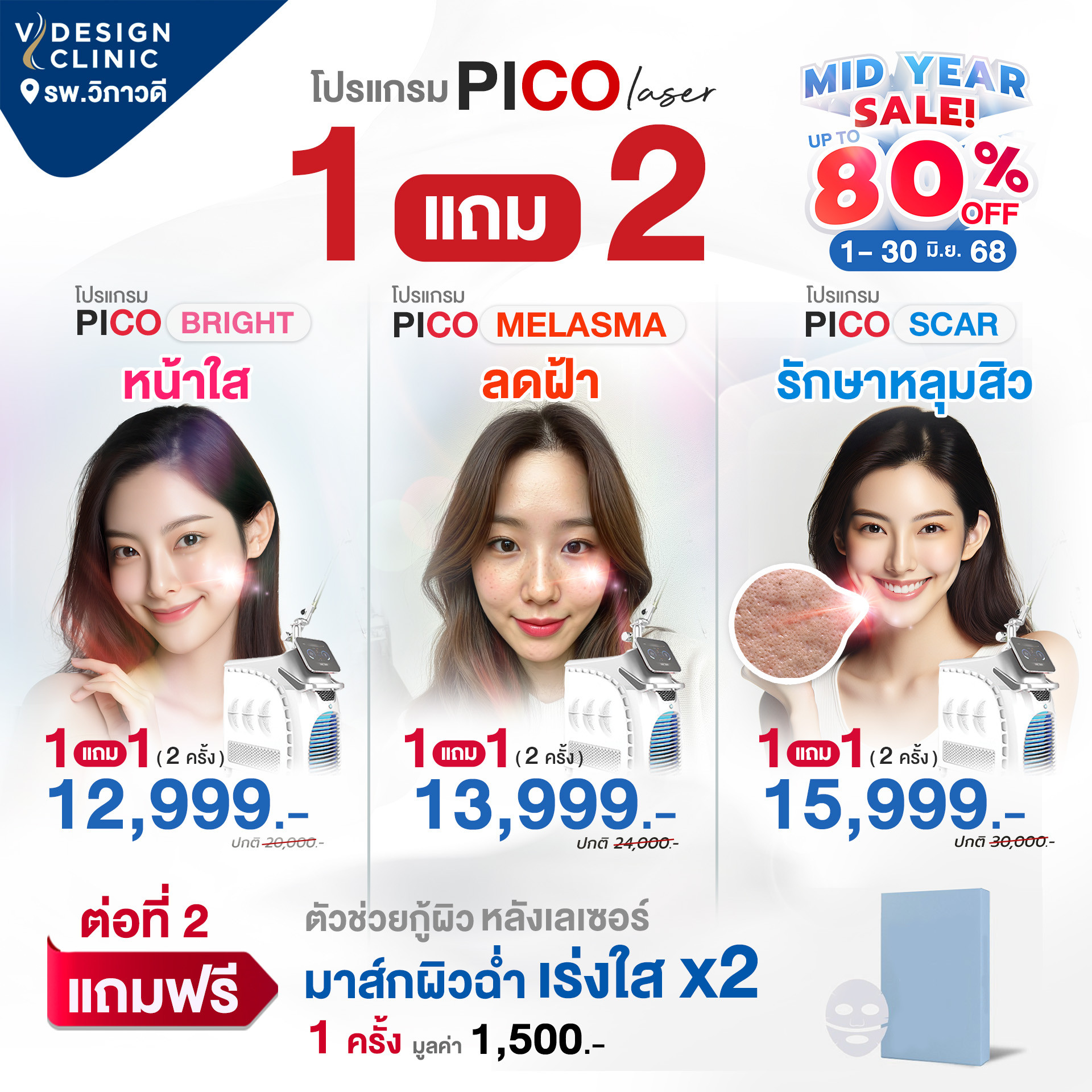 promotion img