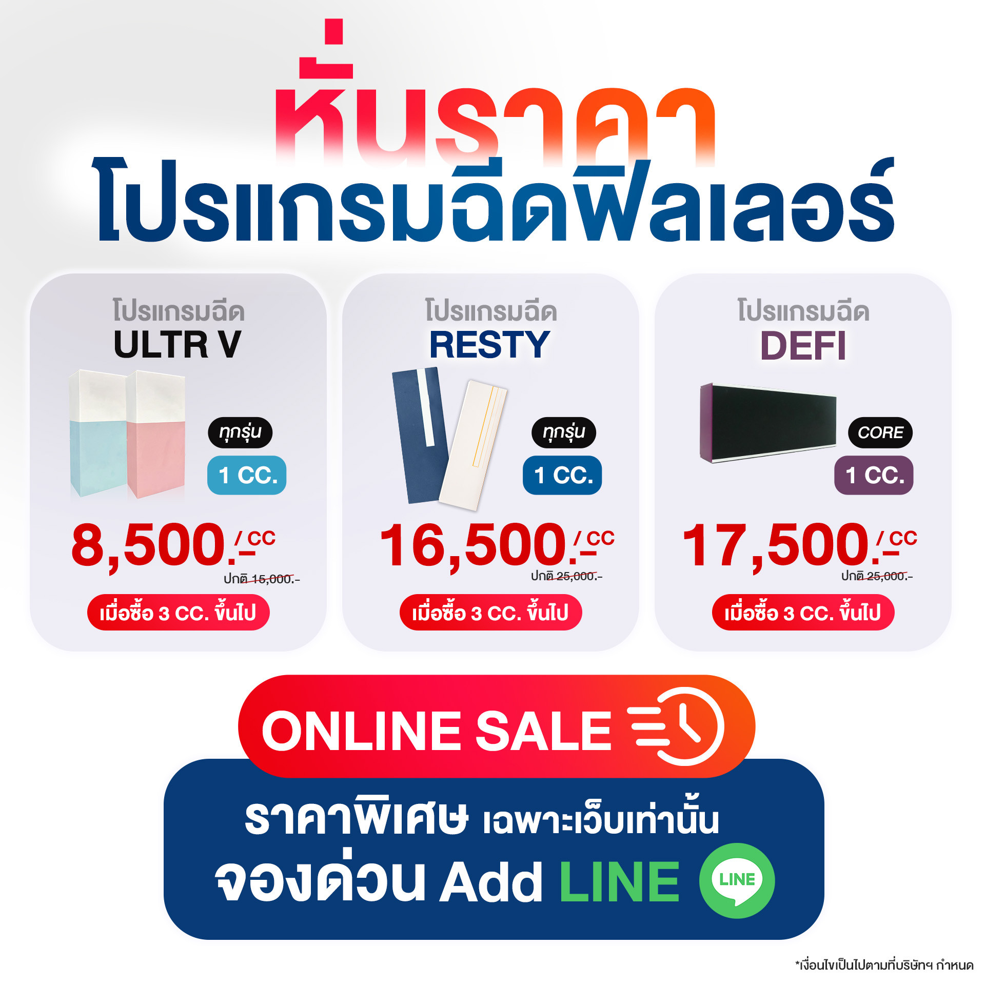 ปรับรูปหน้า