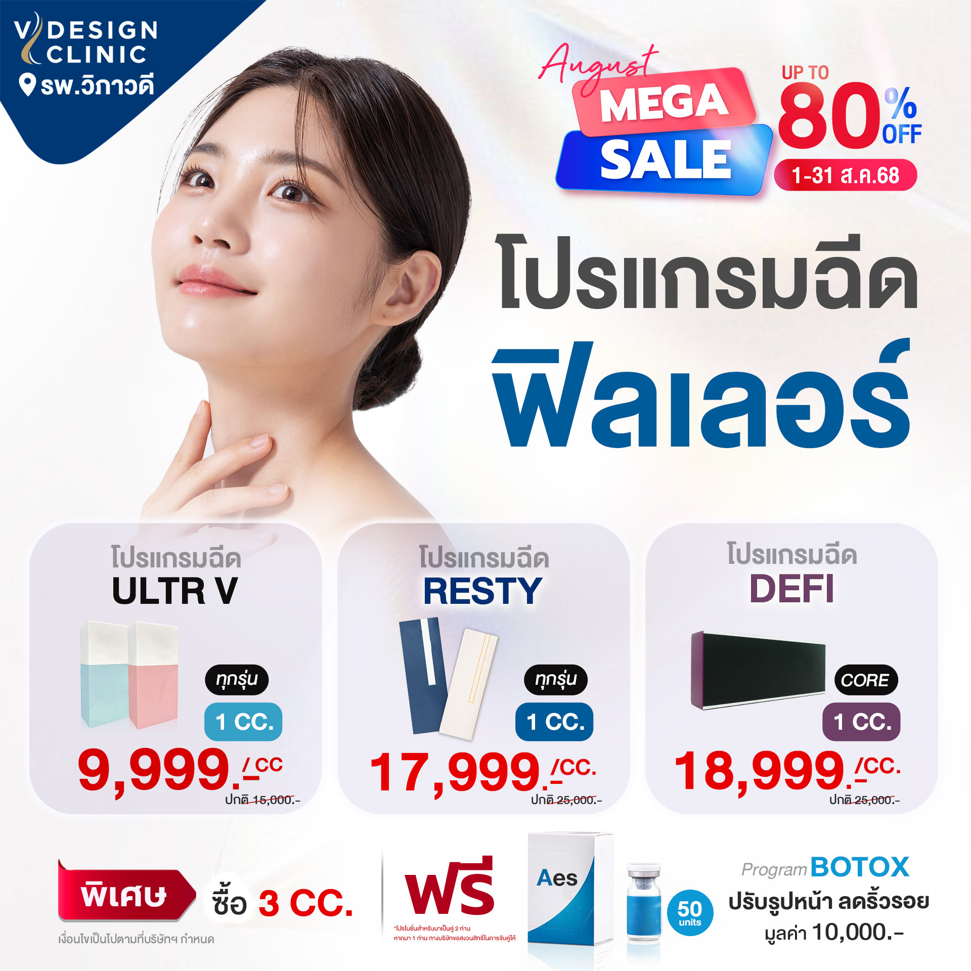 promotion img