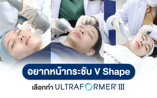 Ultraformer III