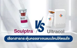 โปรแกรม Ultracol