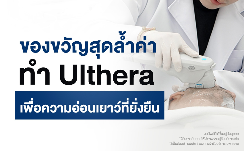 ulthera